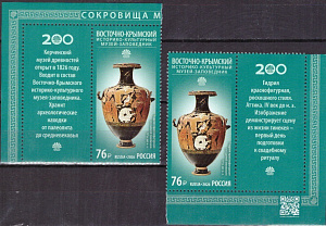 Россия, 2026, Восточно-Крымский историко-культурный музей-заповедник, 2 марки с купонами